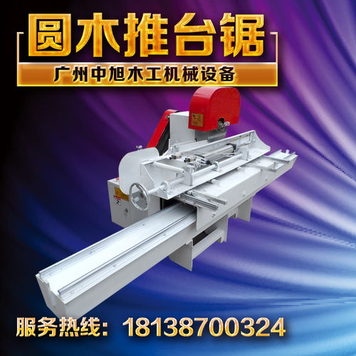 广州中旭细木板木工机械 木工推台锯与激光加工设备的高清产品图鉴